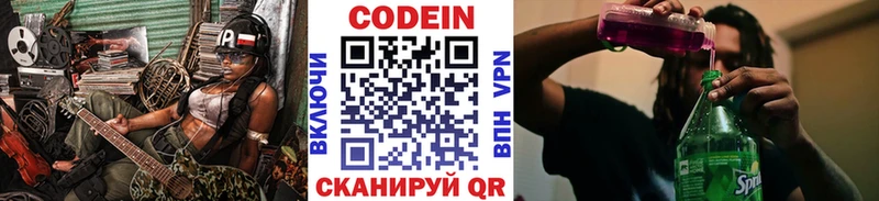 купить  сайты  hydra ссылка  Кодеин напиток Lean (лин)  Лукоянов 