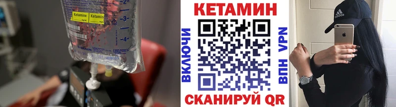 Кетамин VHQ  Лукоянов 