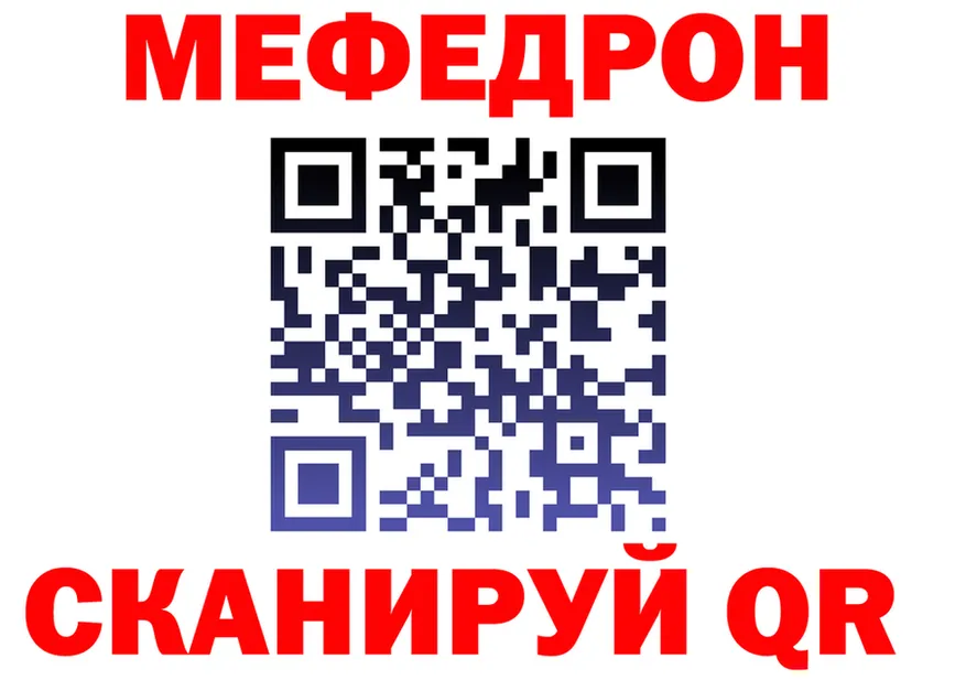 МЯУ-МЯУ 4 MMC ссылка площадка KRAKEN Лукоянов