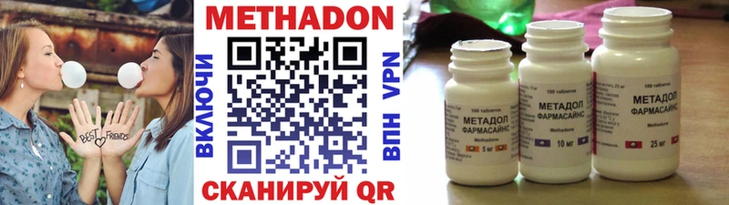 МЕТАДОН methadone  Лукоянов 